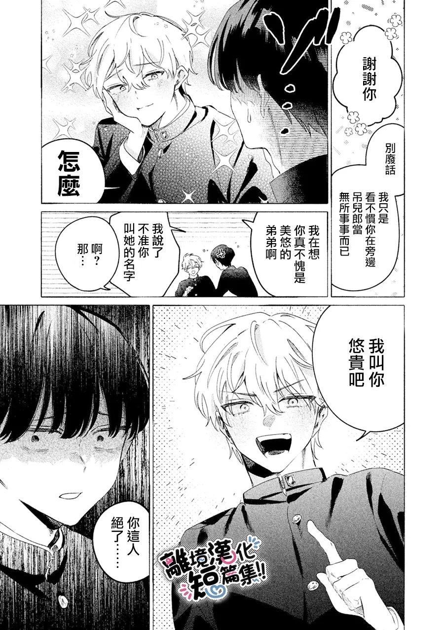 第1话8