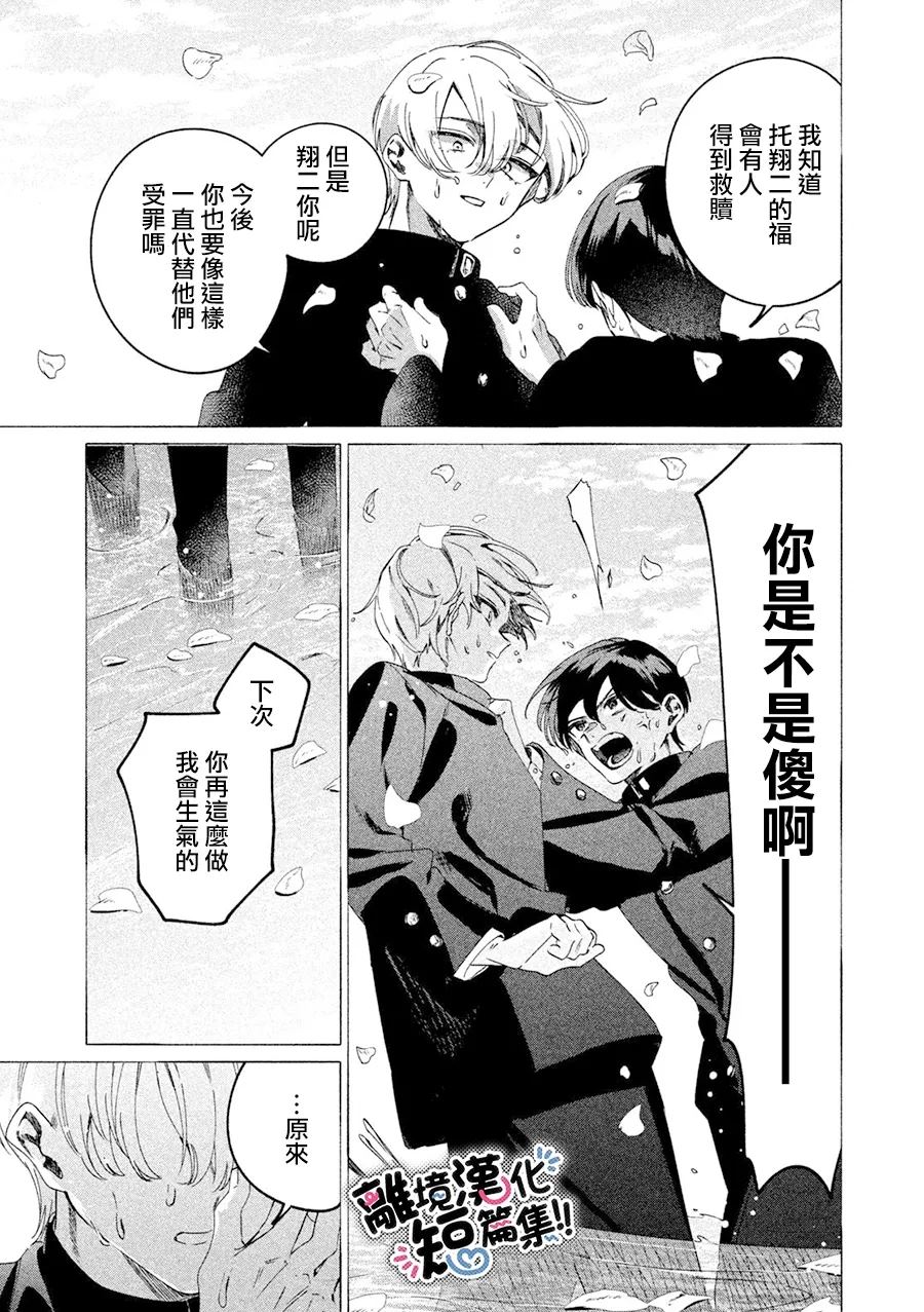 第1话34