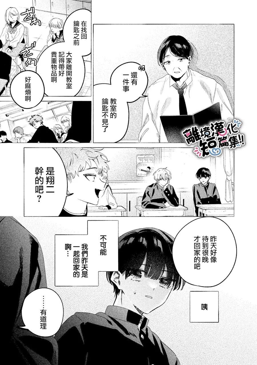 第1话16