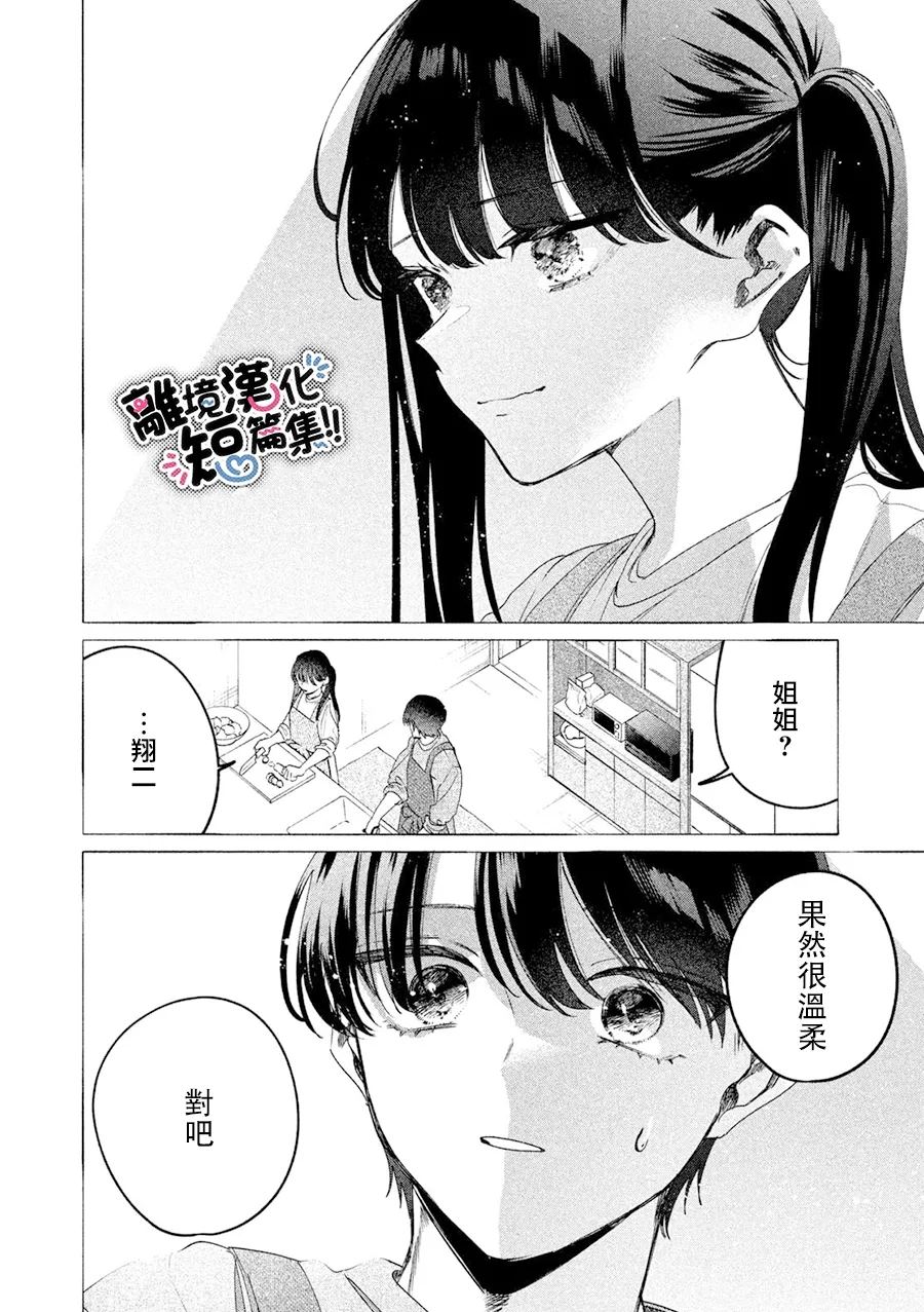 第1话23