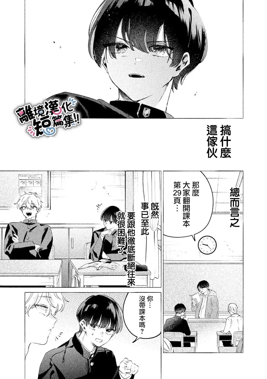 第1话6