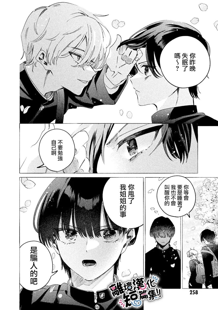 第1话25
