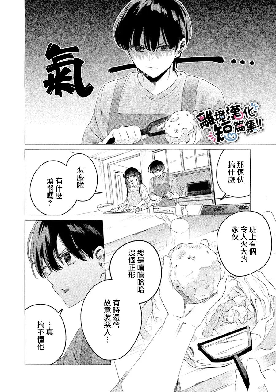 第1话21