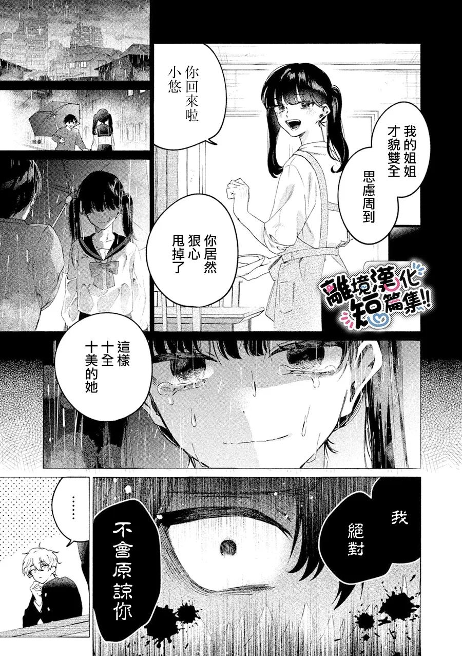 第1话4
