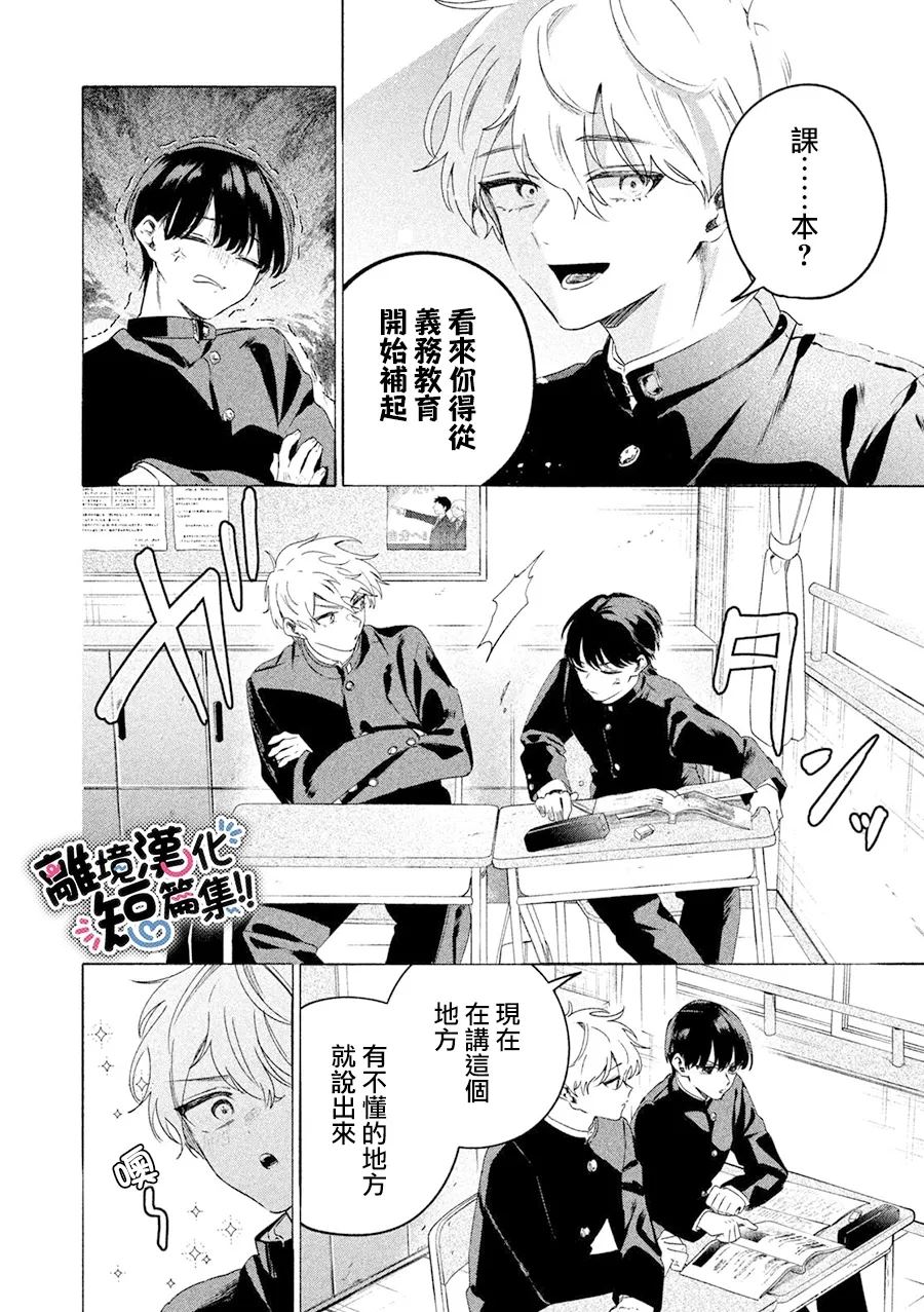 第1话7