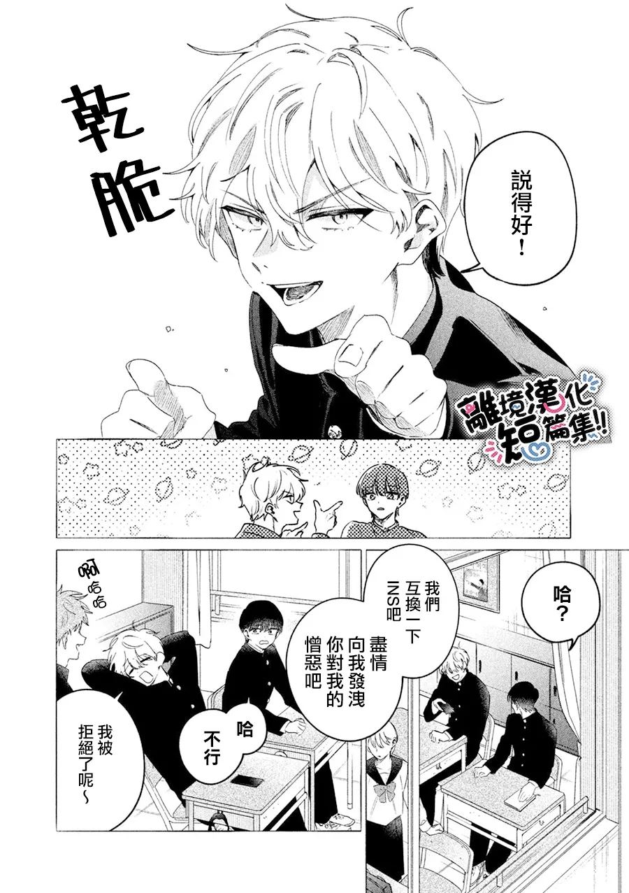 第1话5
