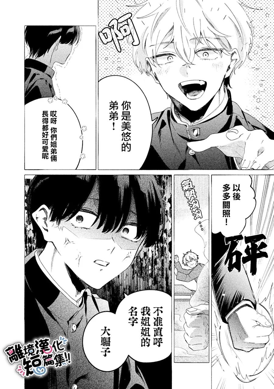 第1话3