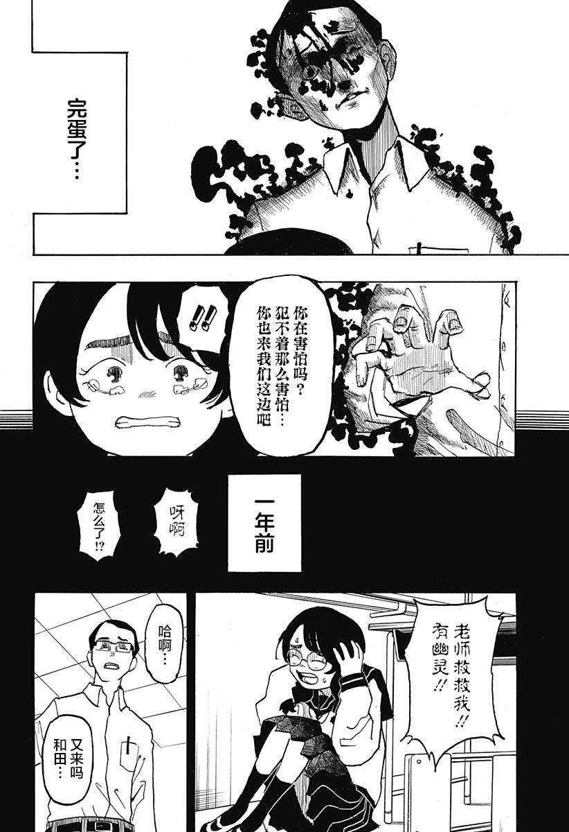第1话13