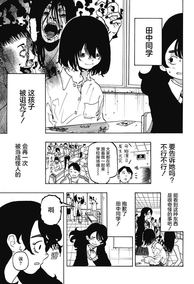 第1话6