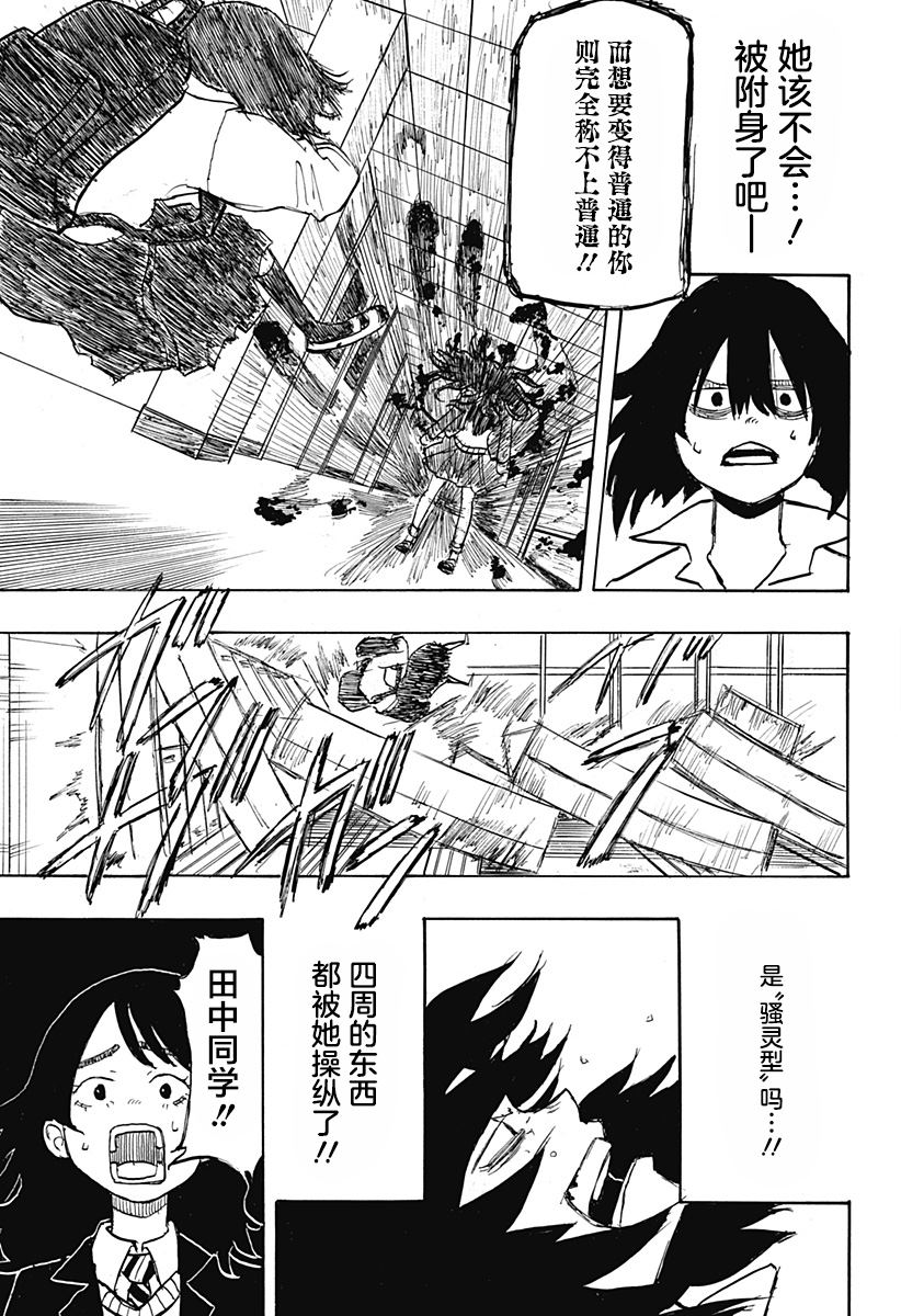 第1话30