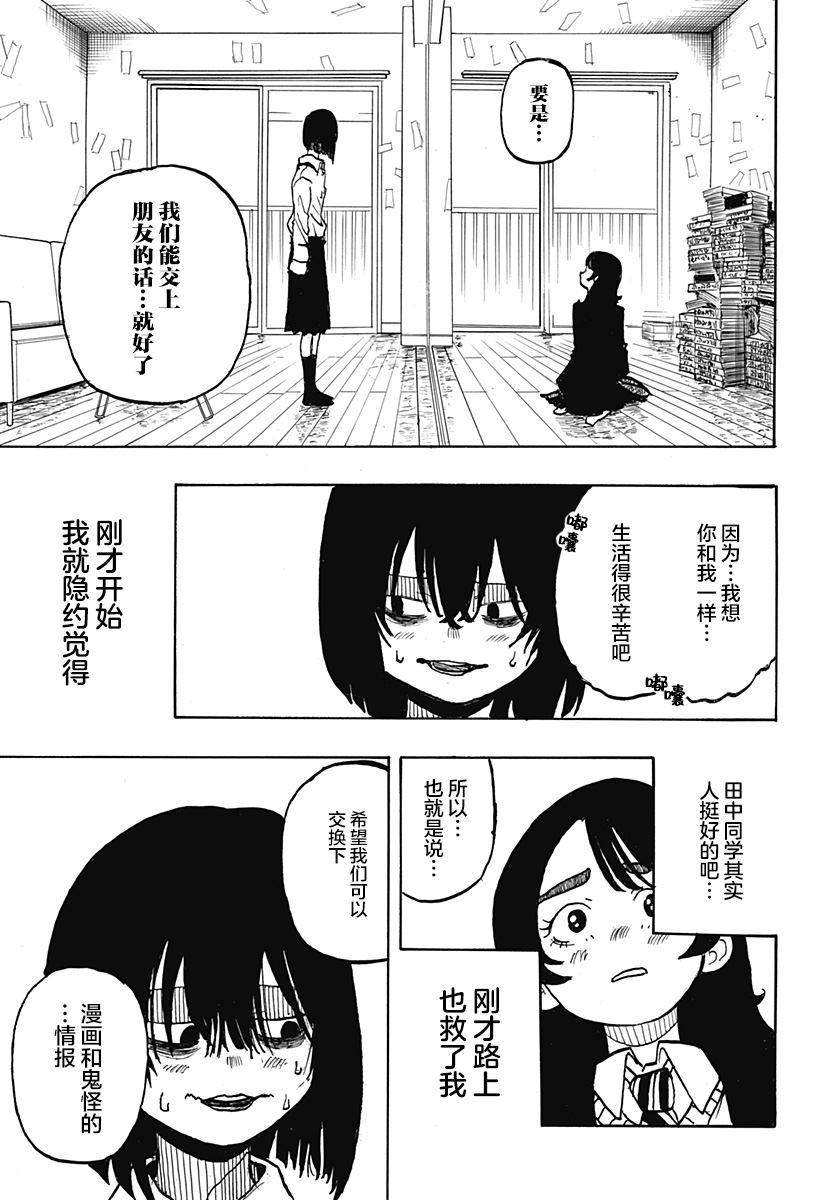 第1话20
