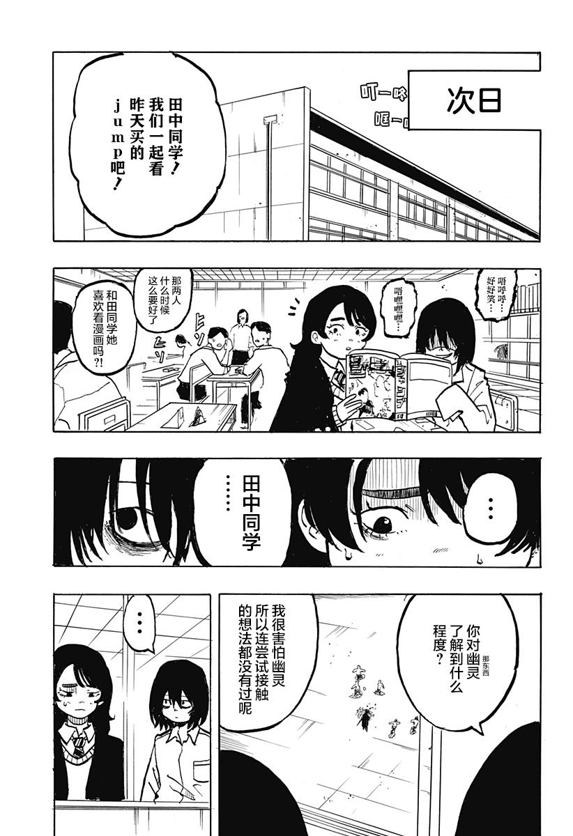 第1话22