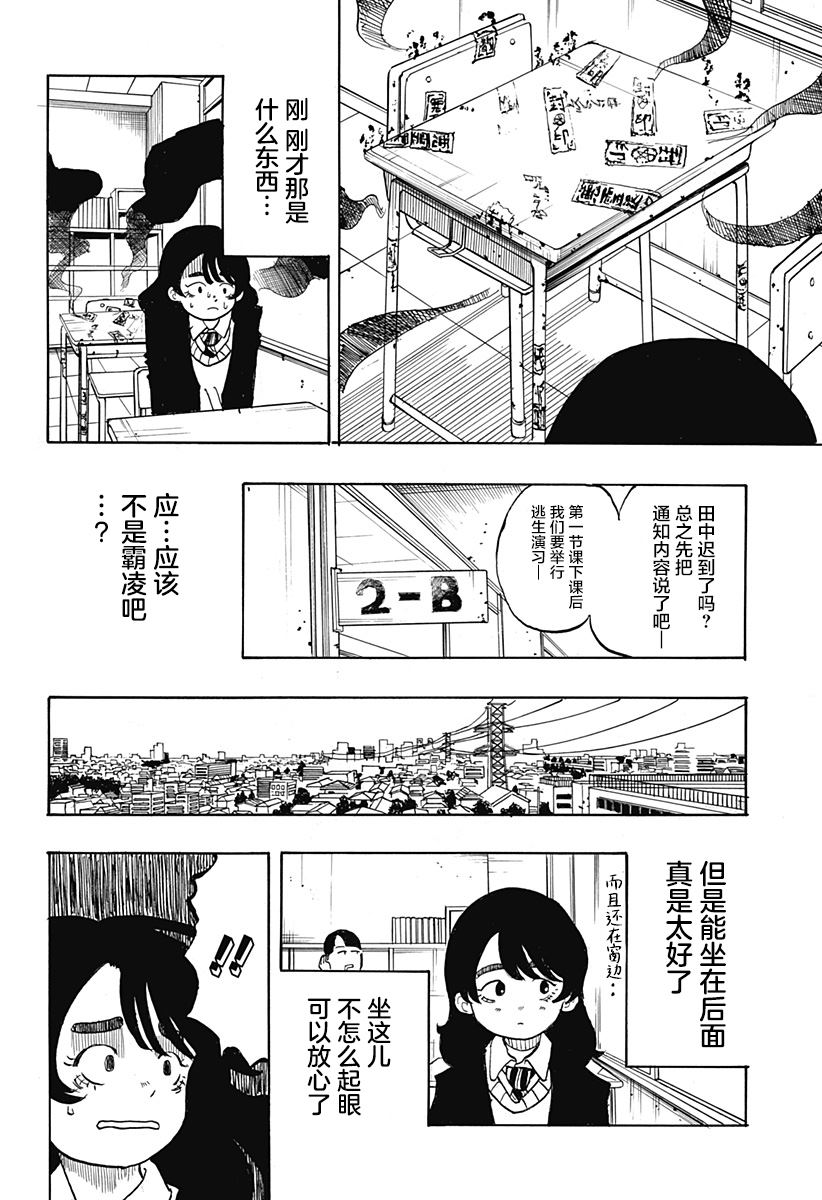 第1话3