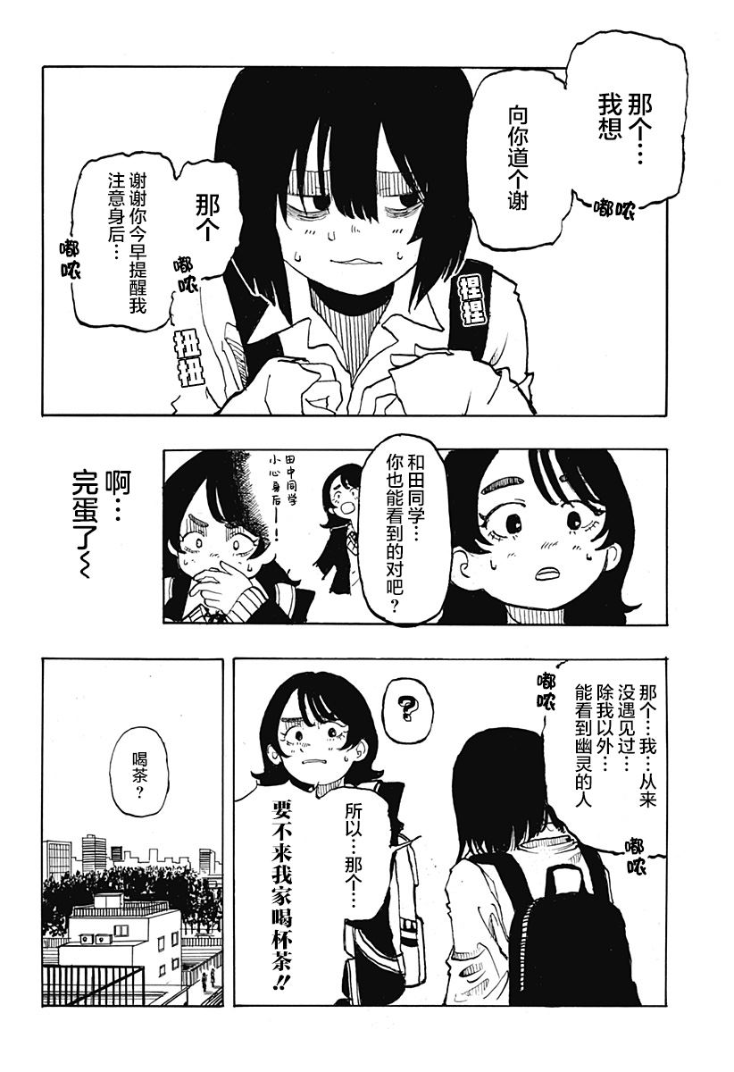第1话17