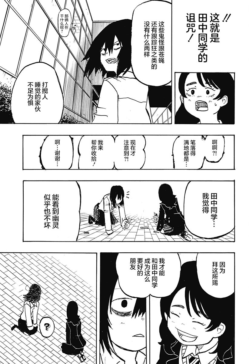 第1话26