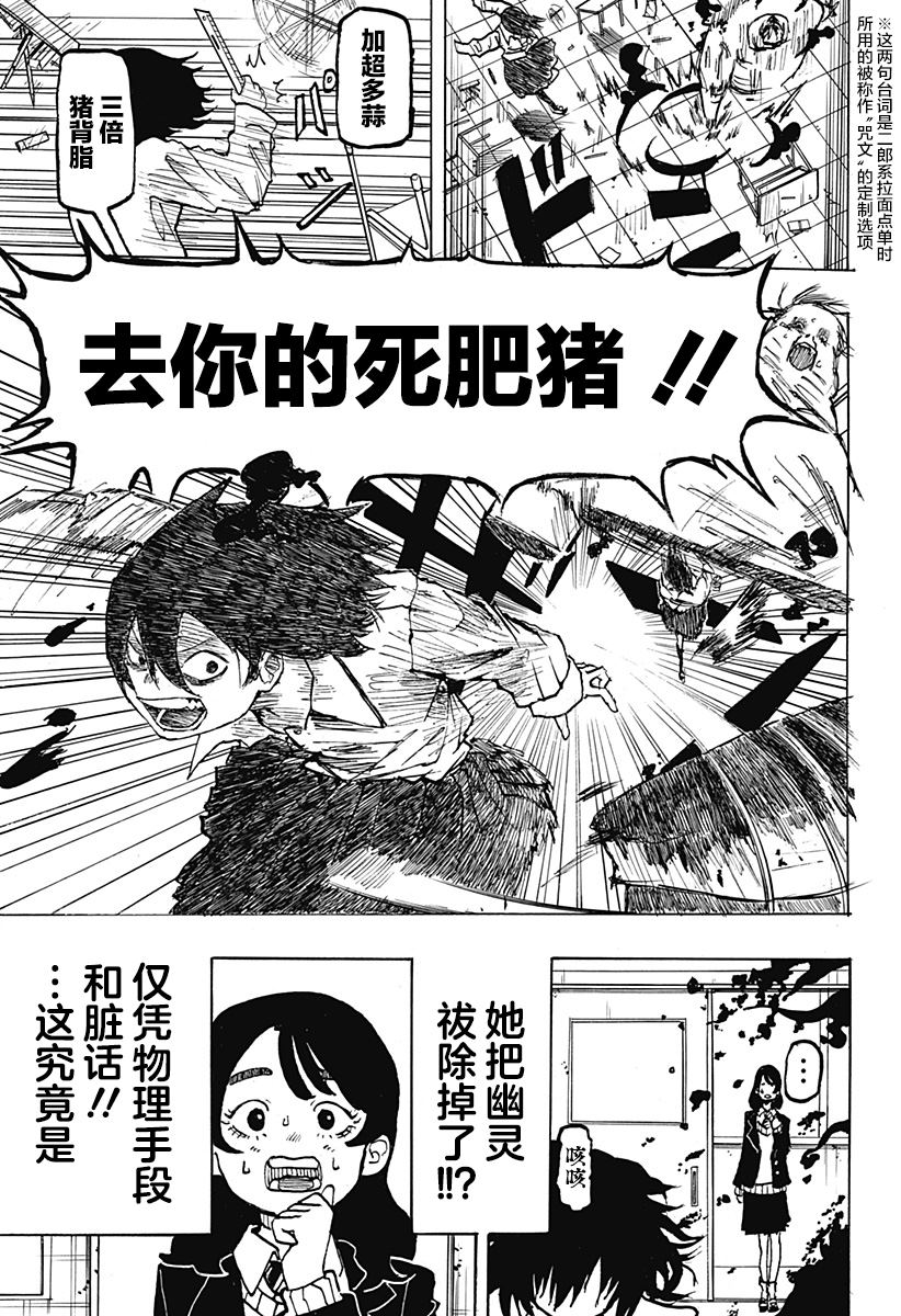 第1话10