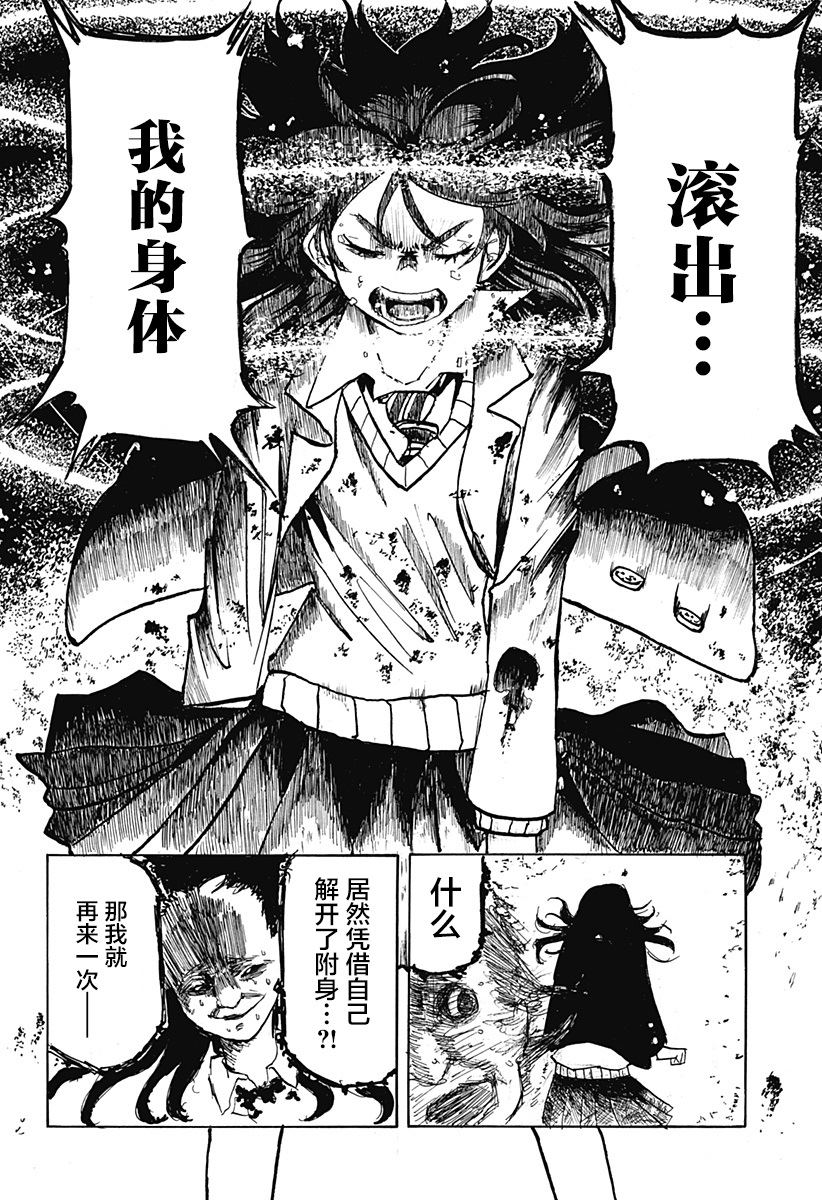 第1话35