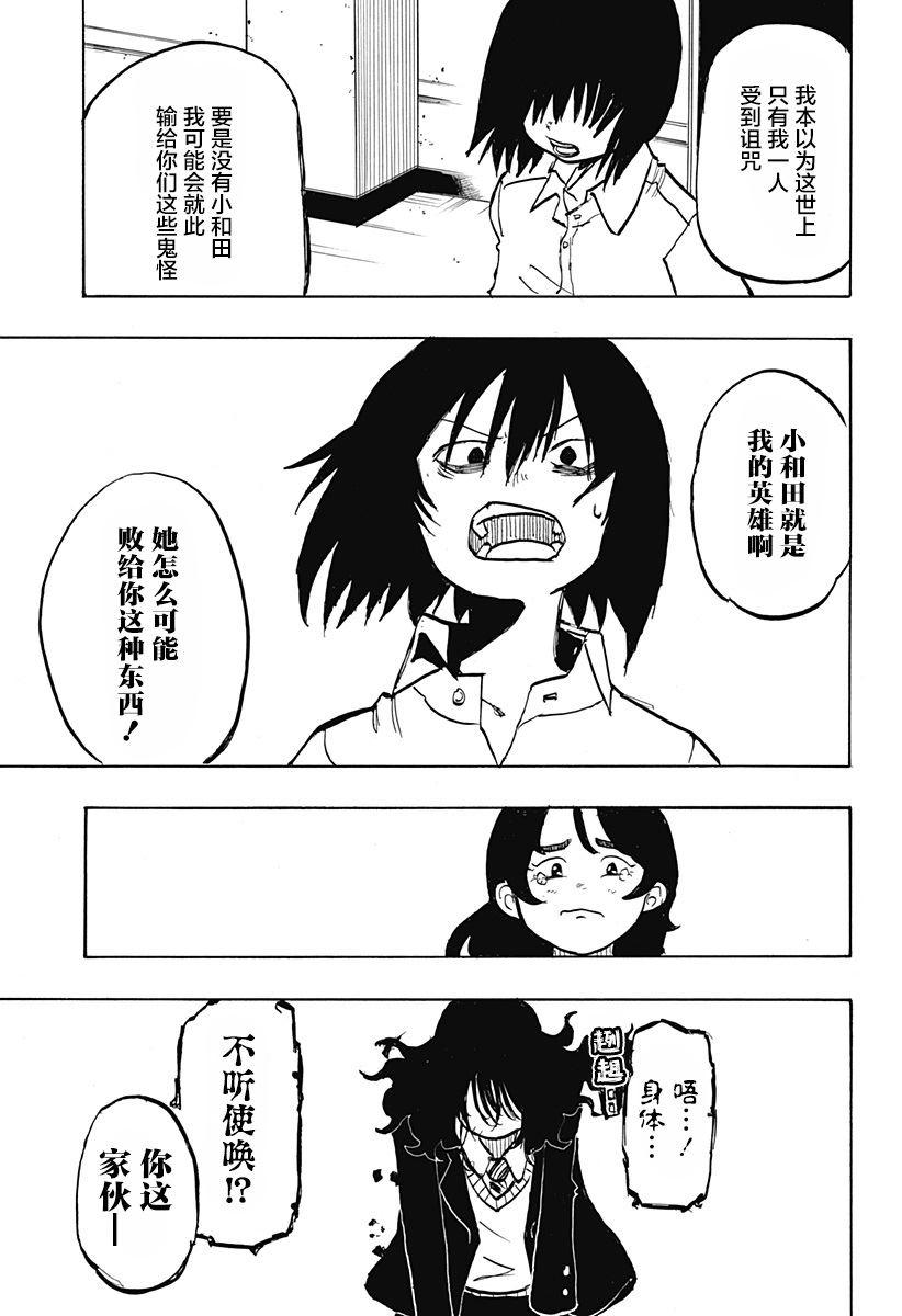 第1话34