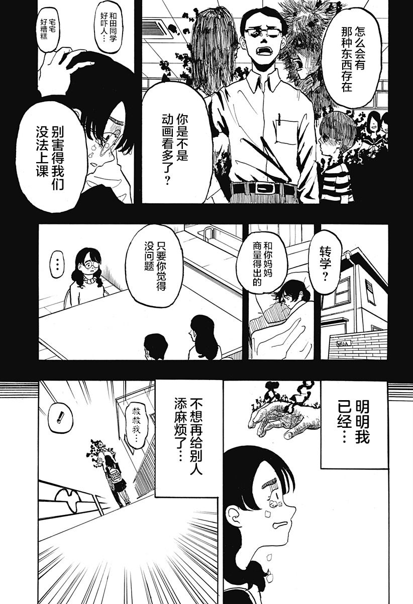 第1话14