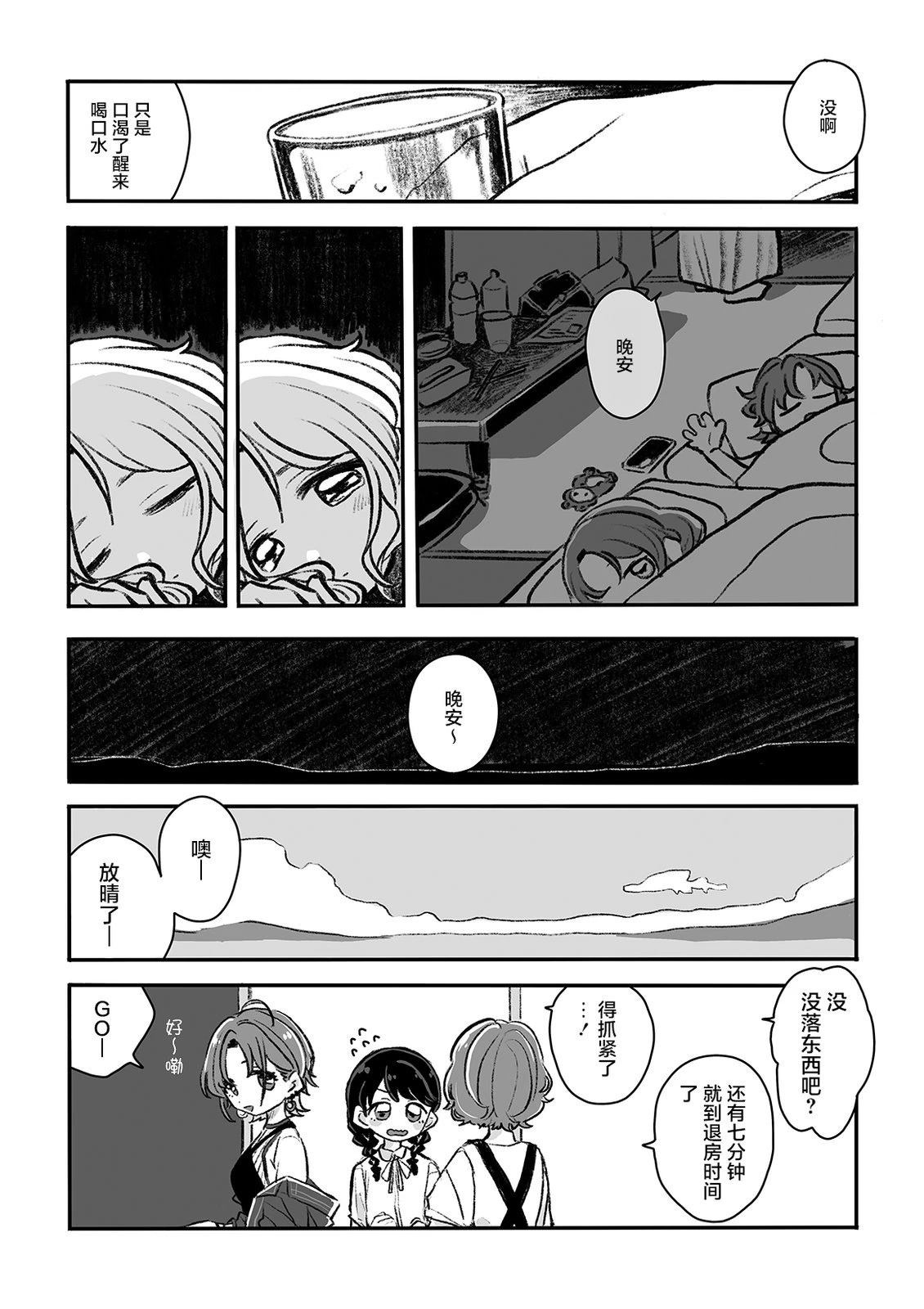 短篇3