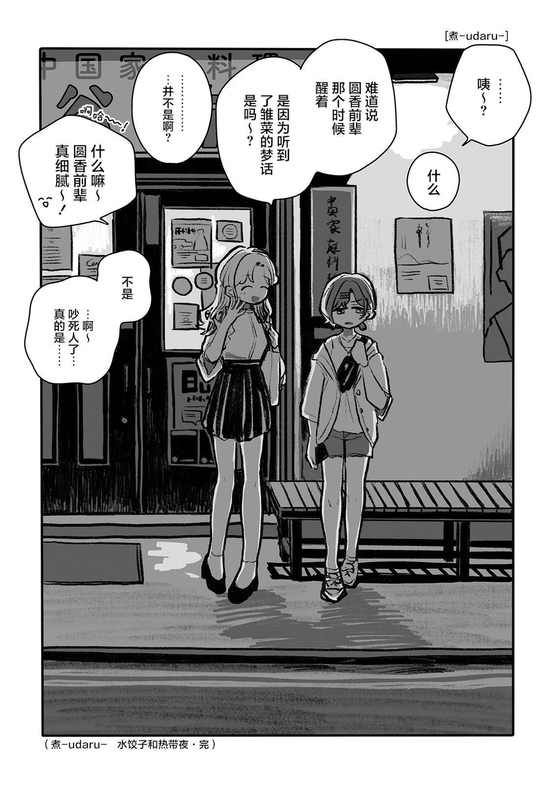 短篇7