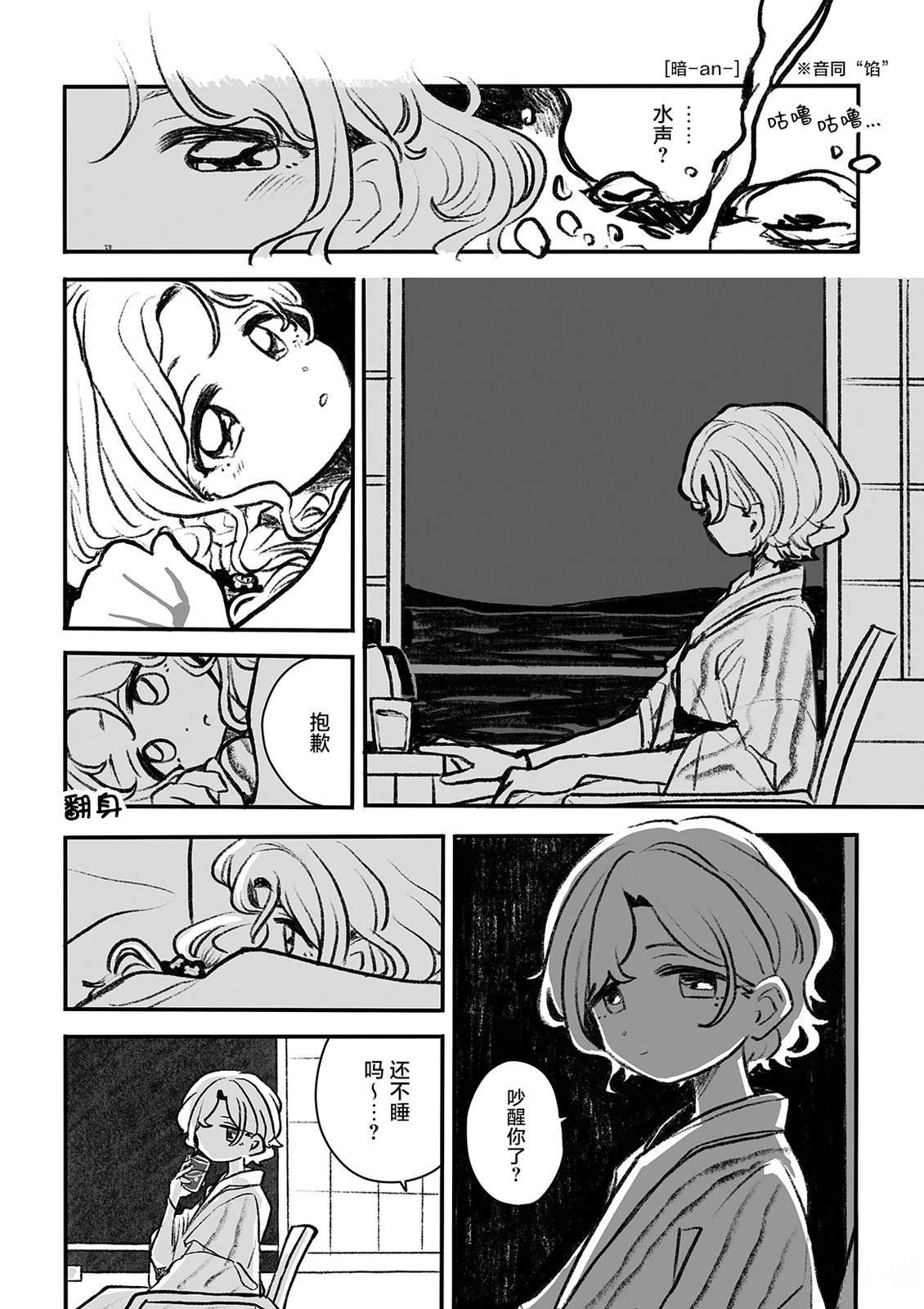 短篇2