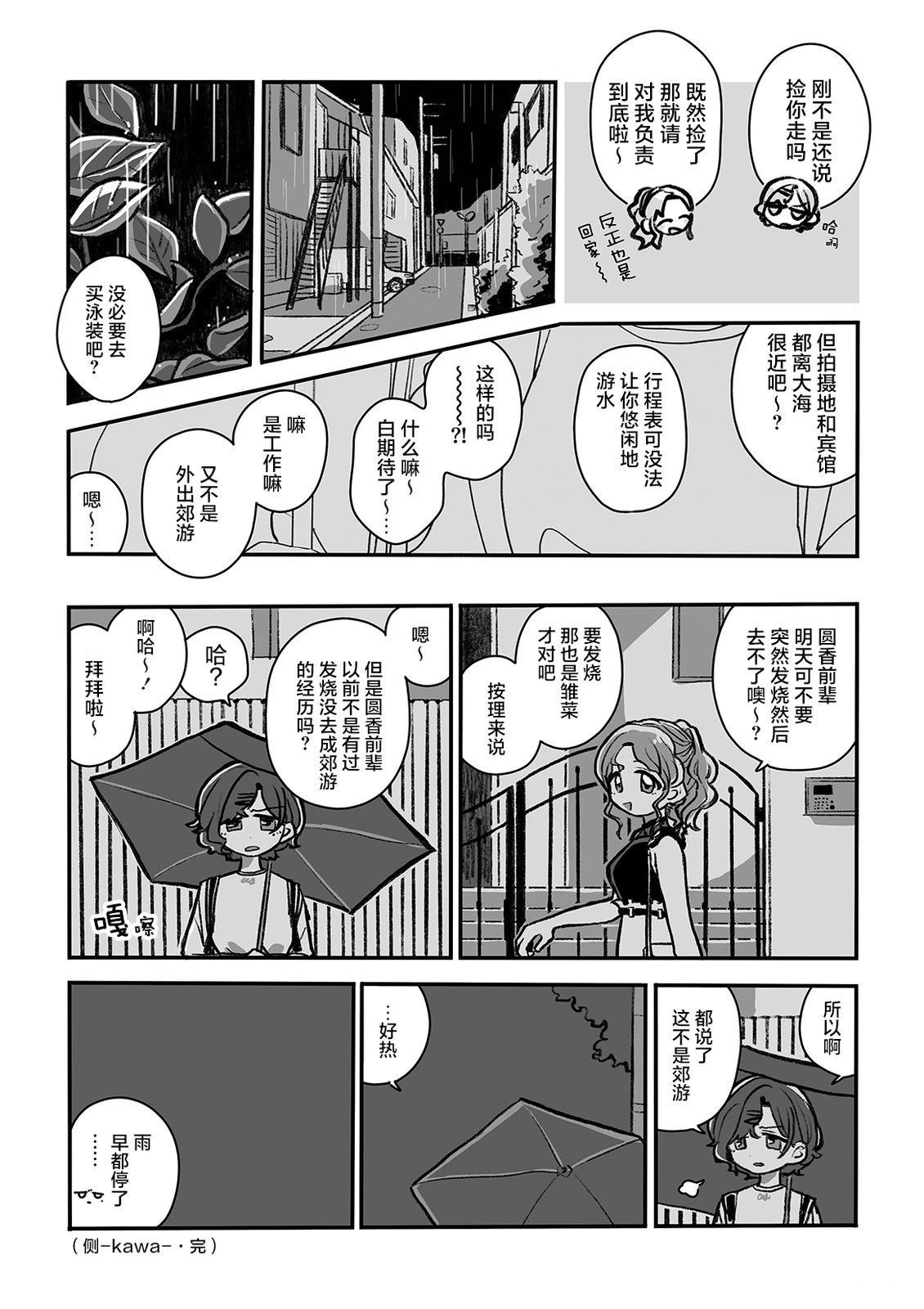 短篇1