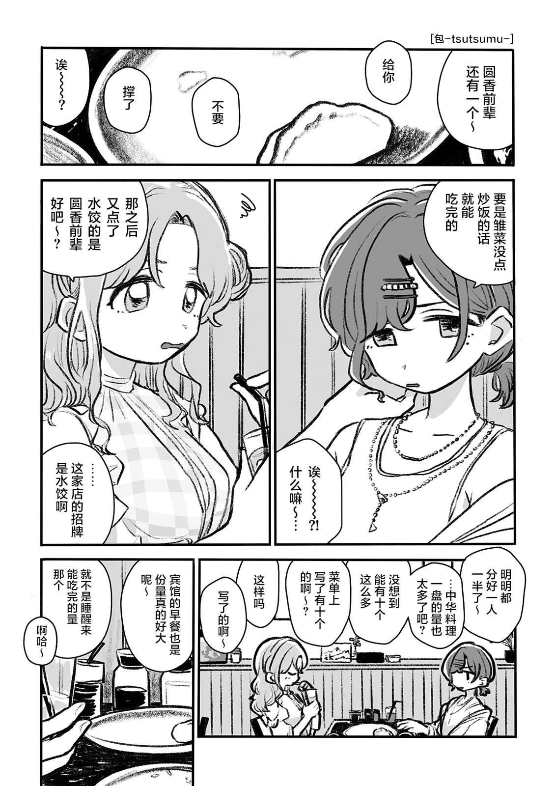 短篇5