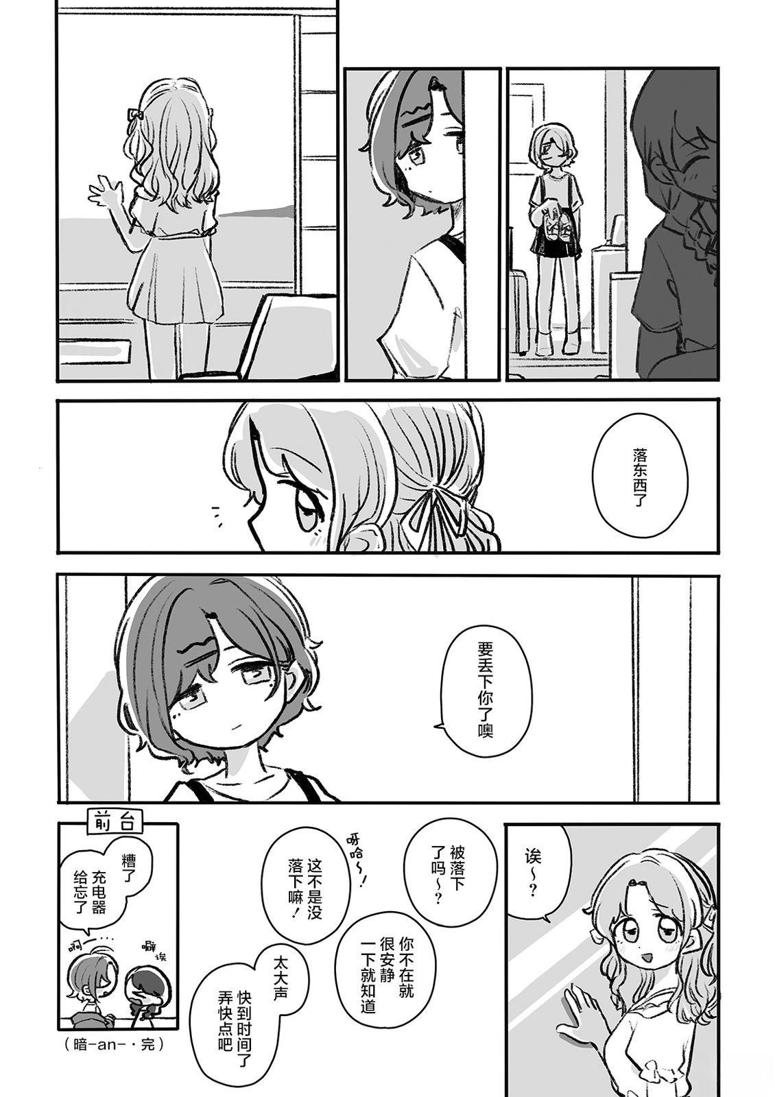 短篇4