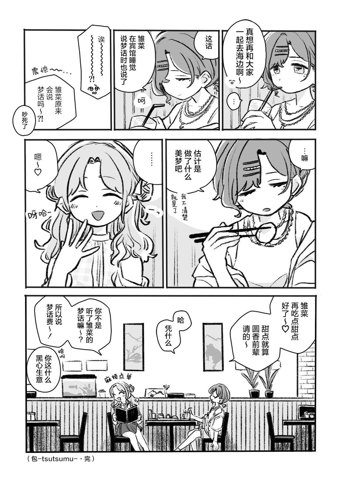 短篇6