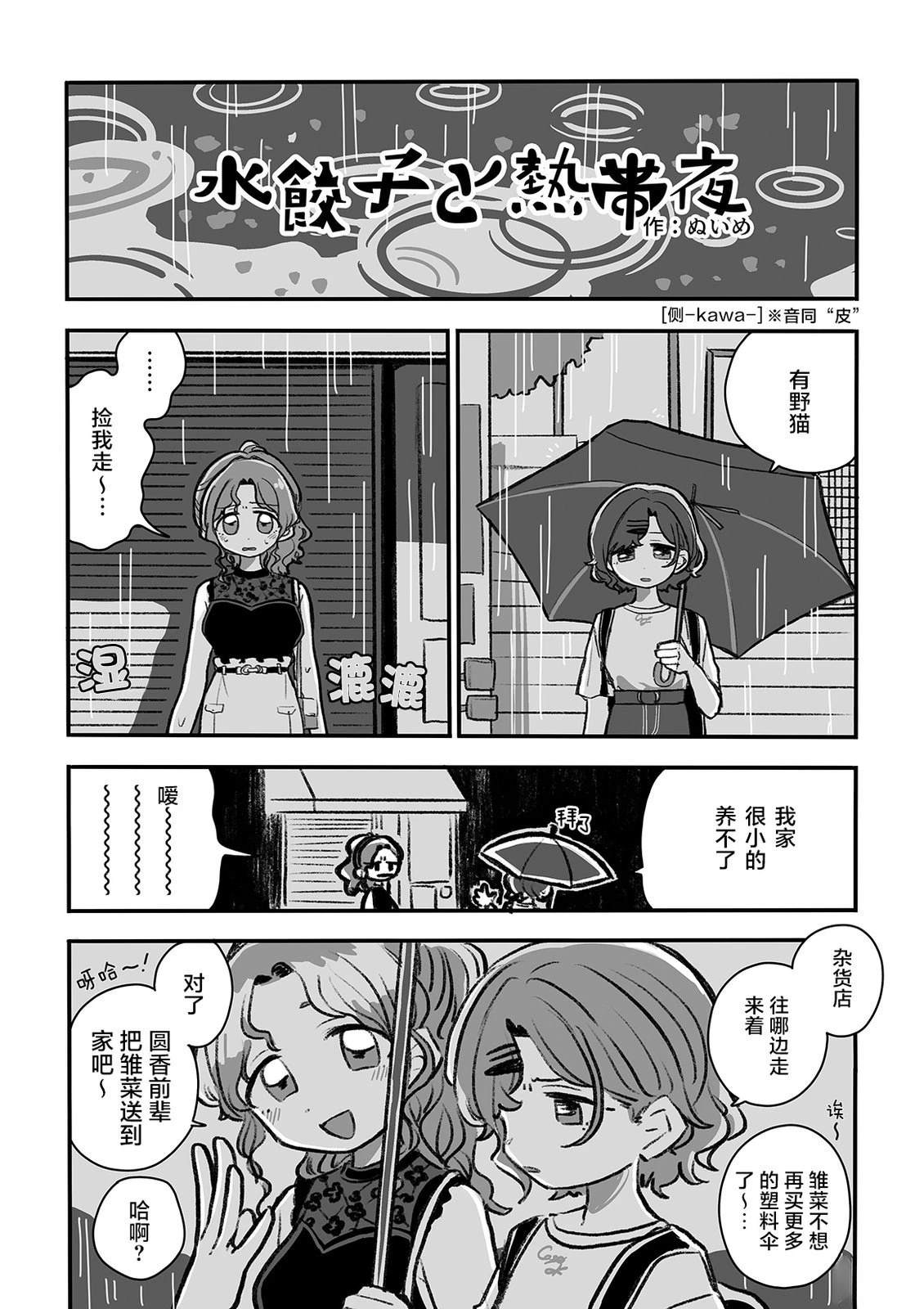 短篇0