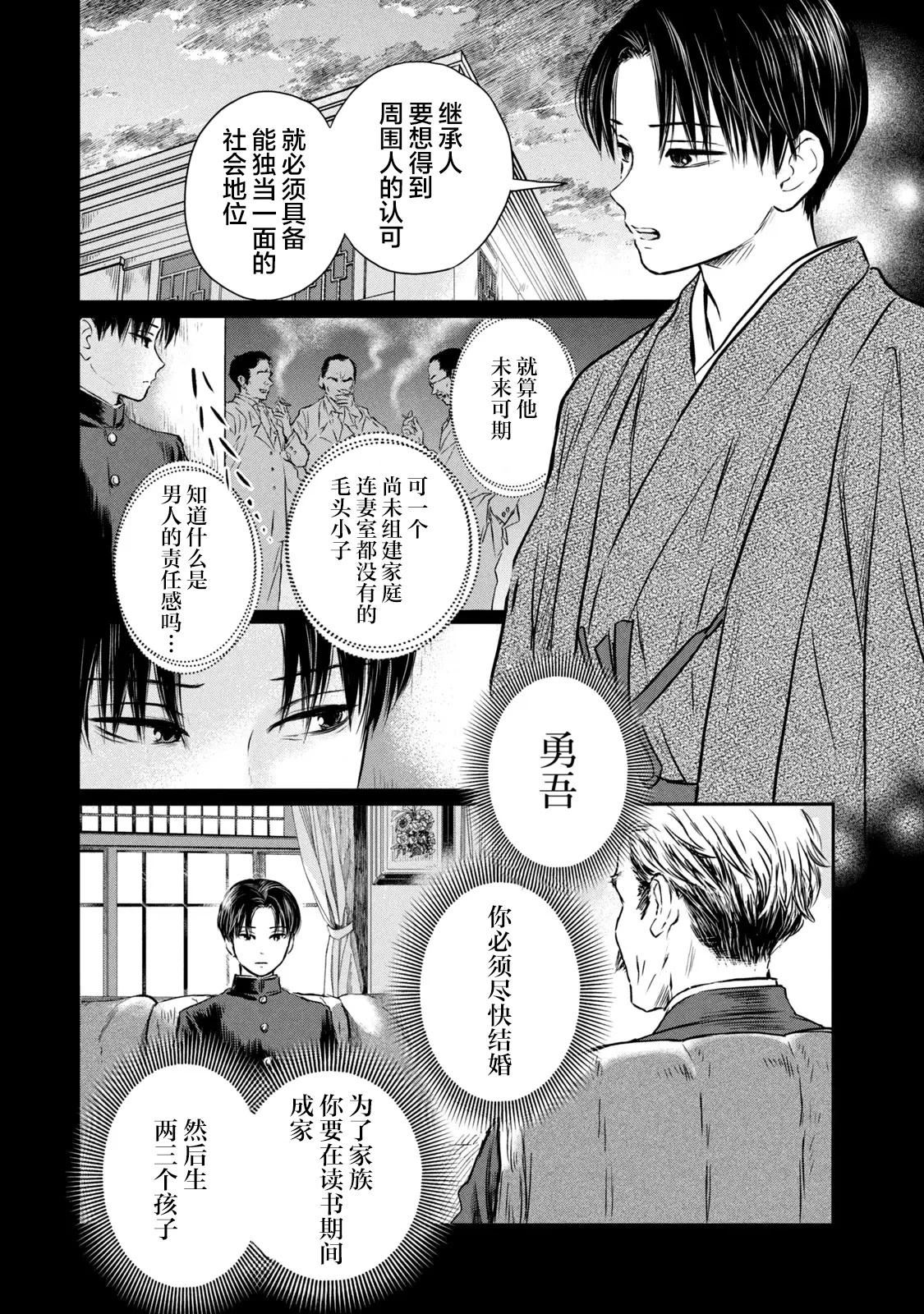第1话49