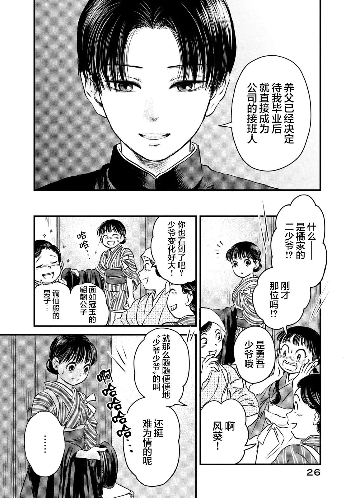 第1话24