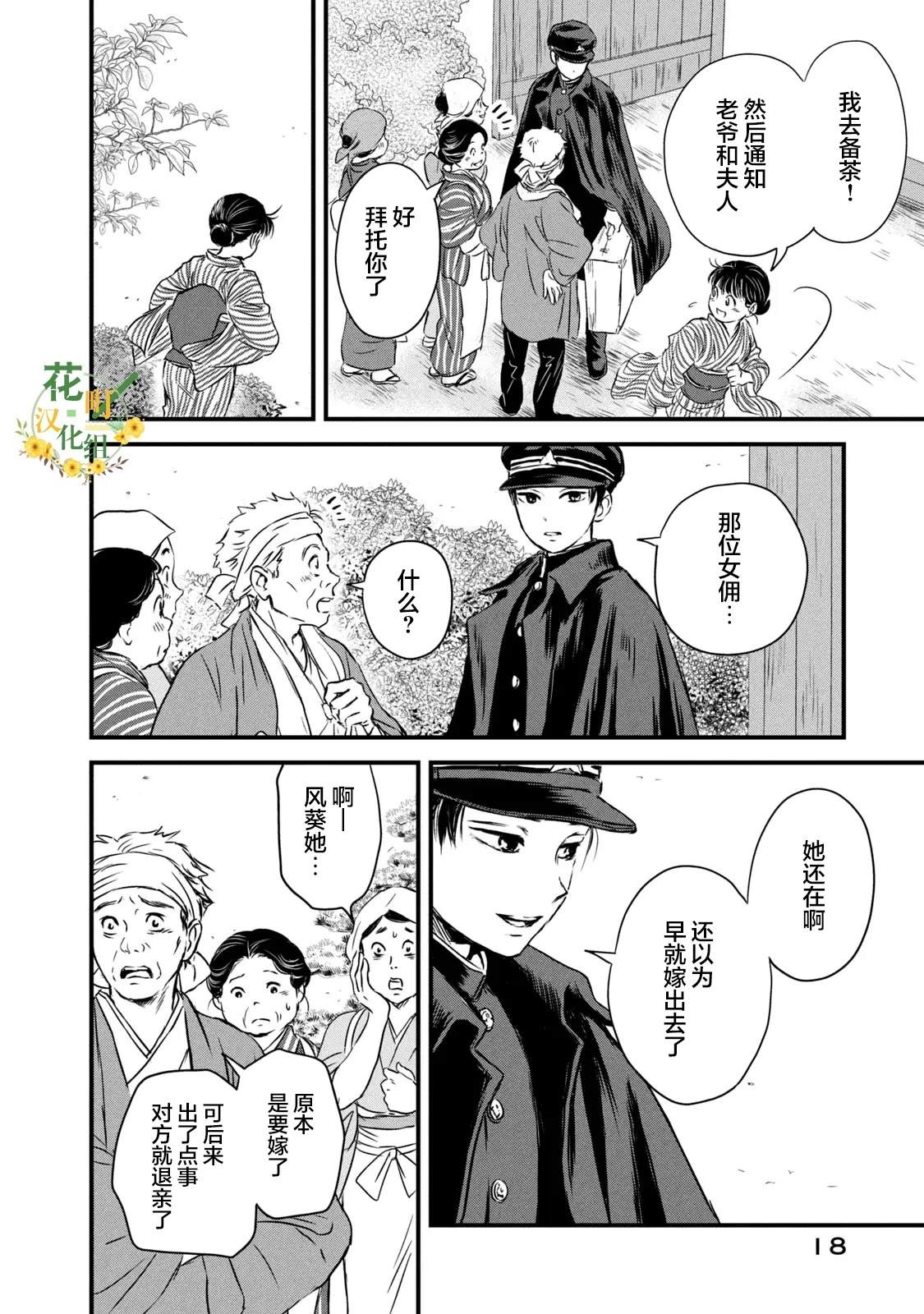 第1话16