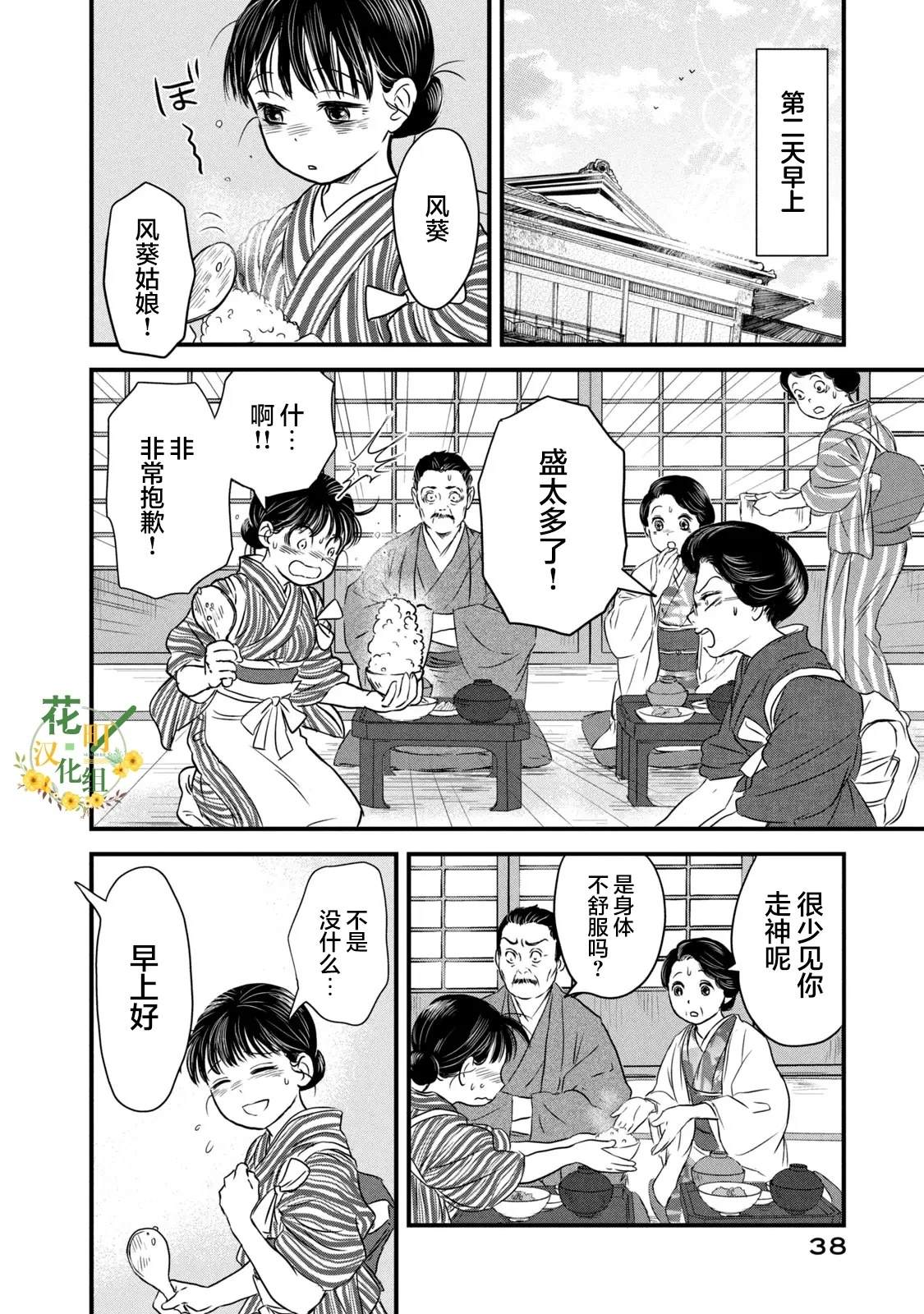 第1话36