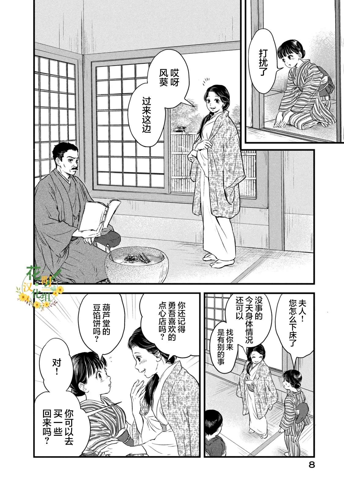 第1话6