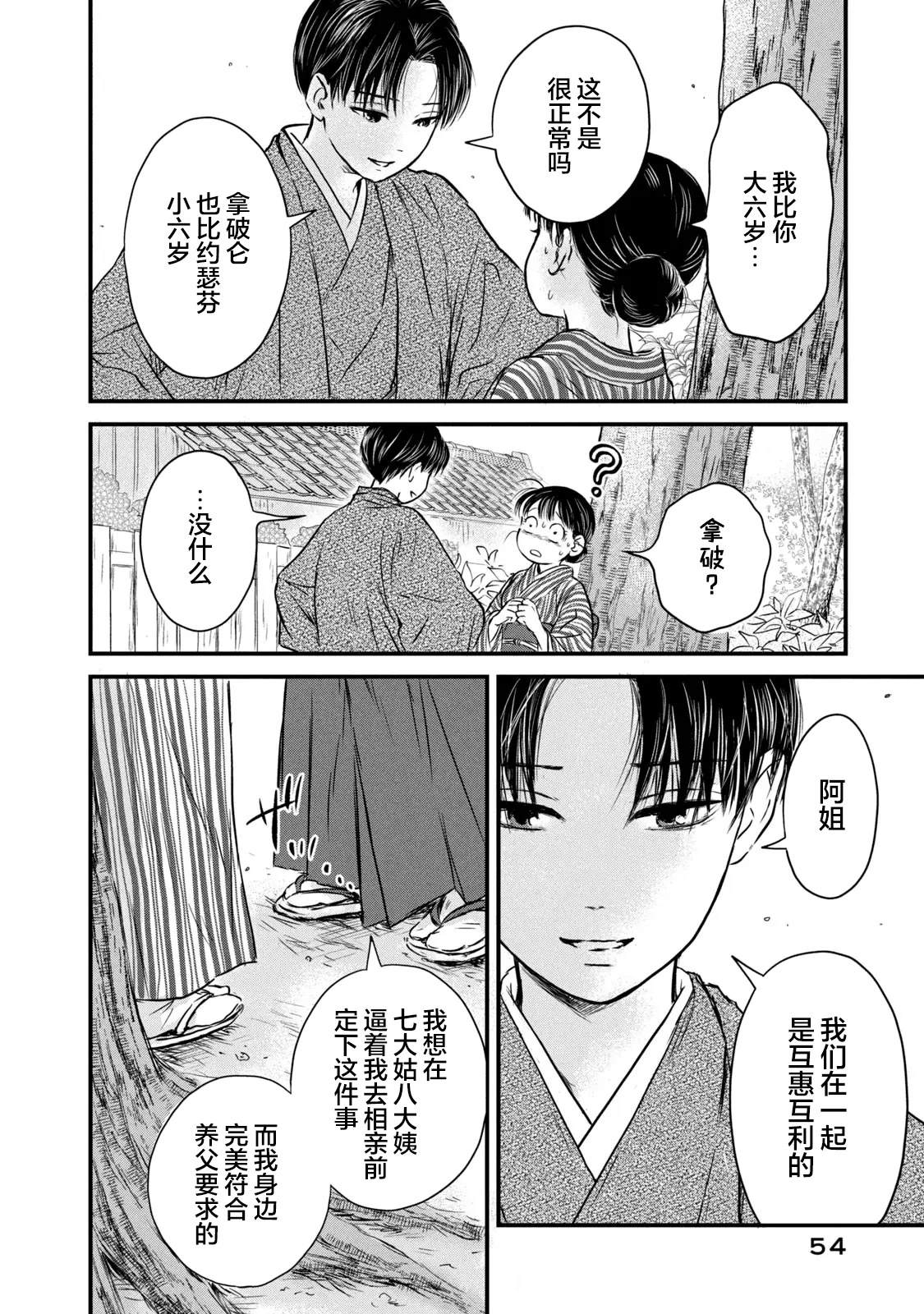 第1话52