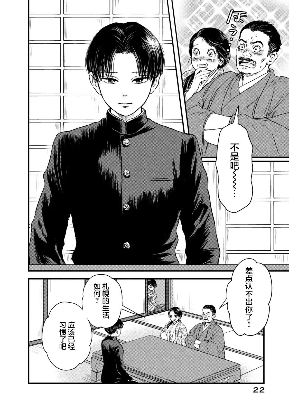 第1话20