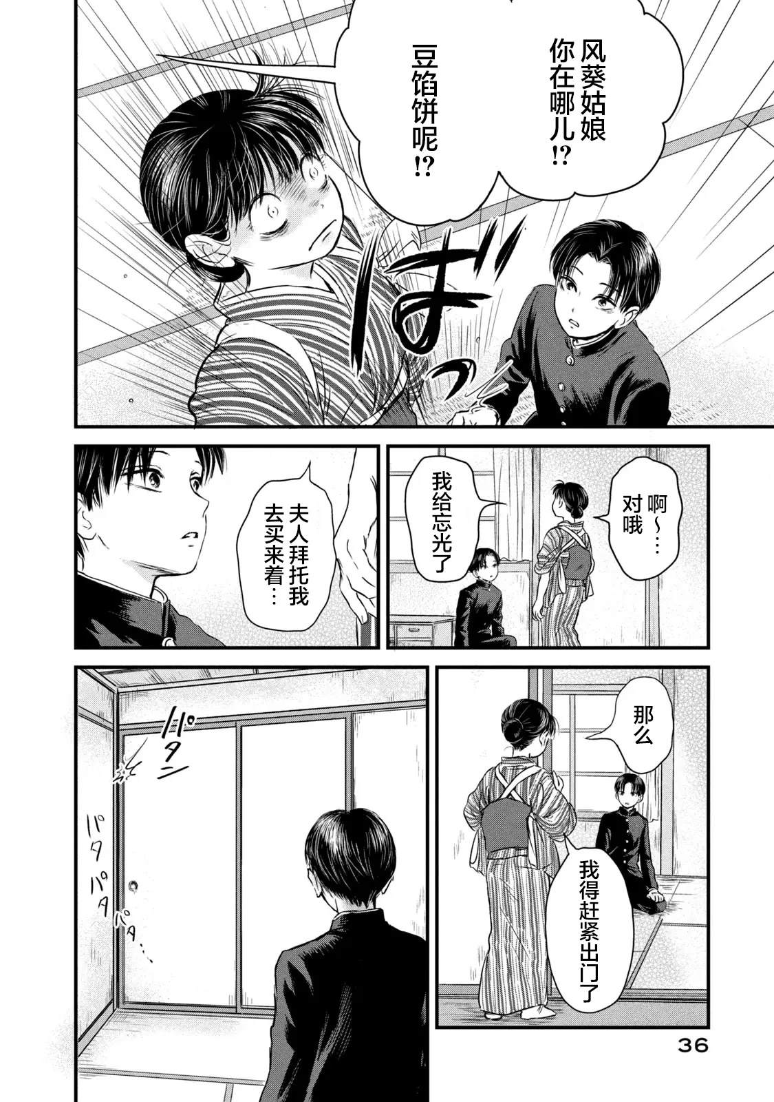 第1话34