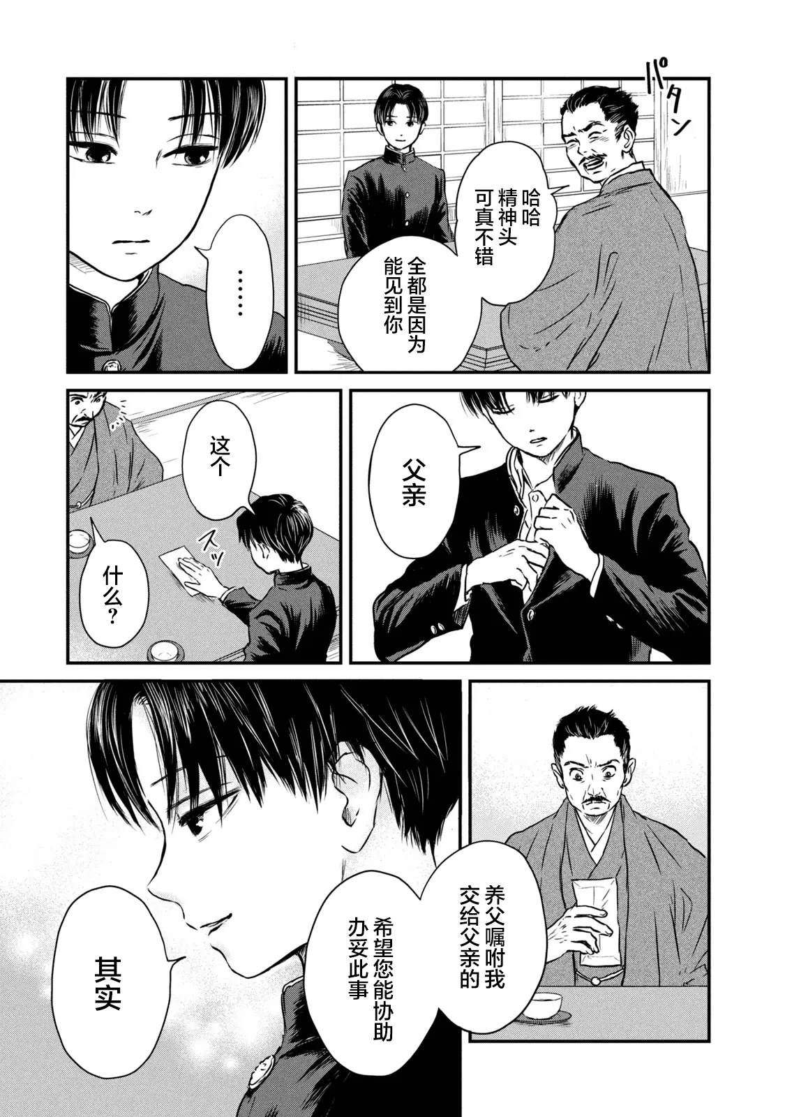 第1话23
