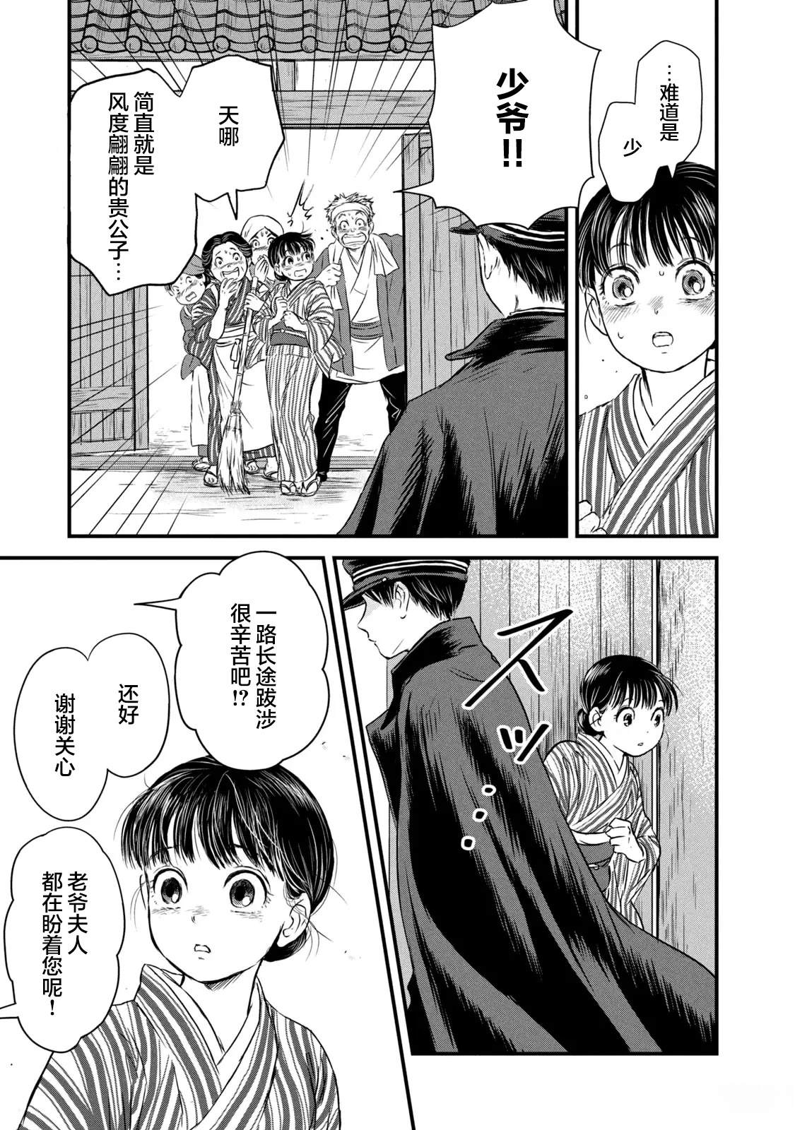 第1话15
