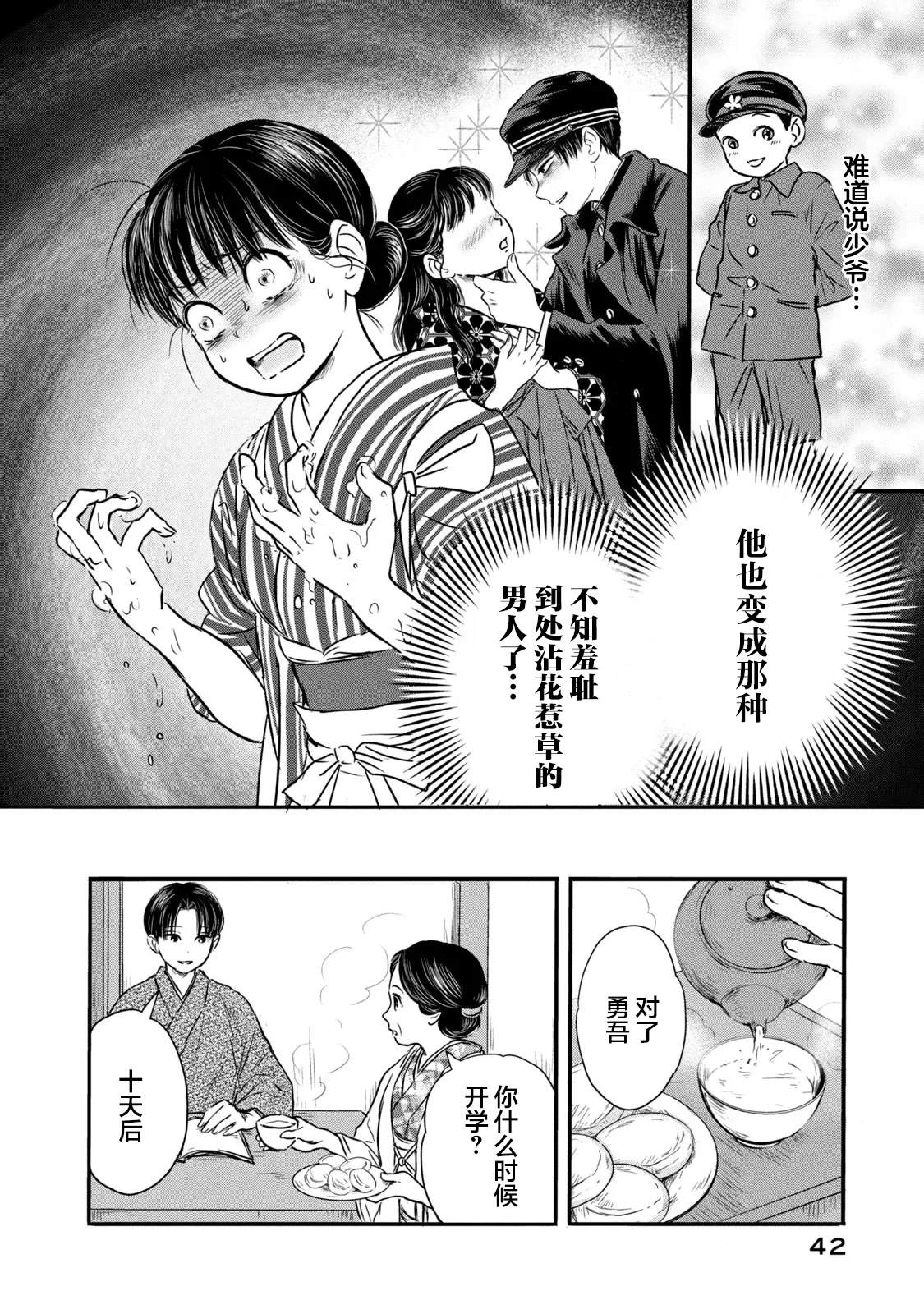 第1话40