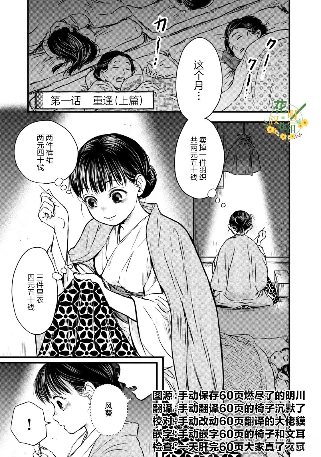 第1话1