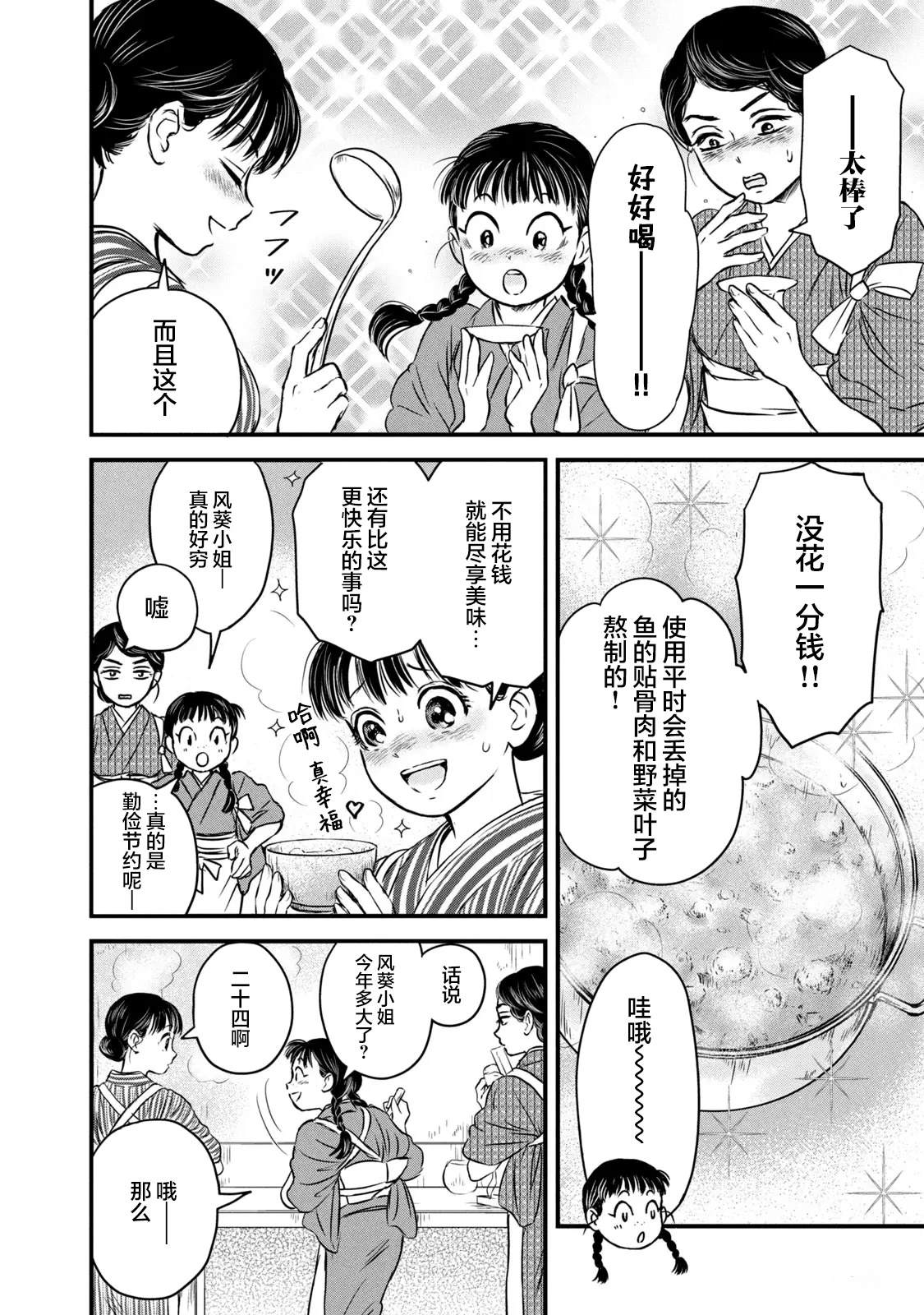 第1话4
