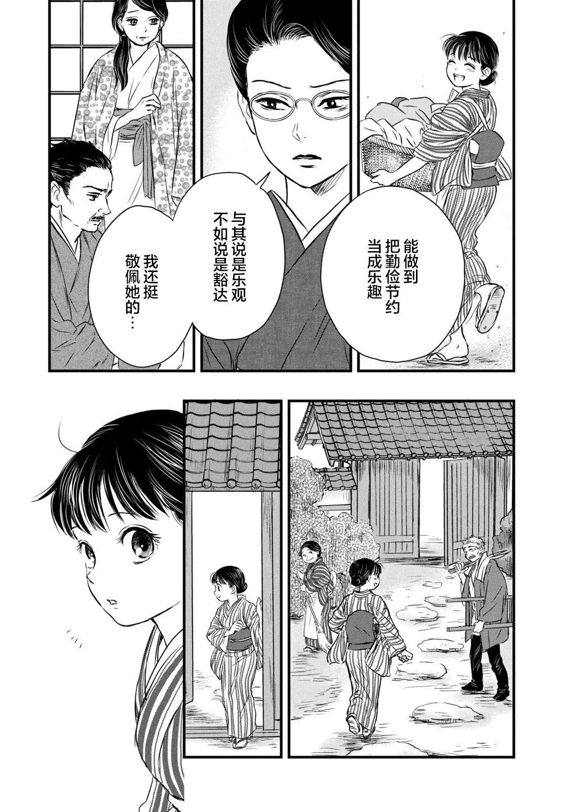 第1话13