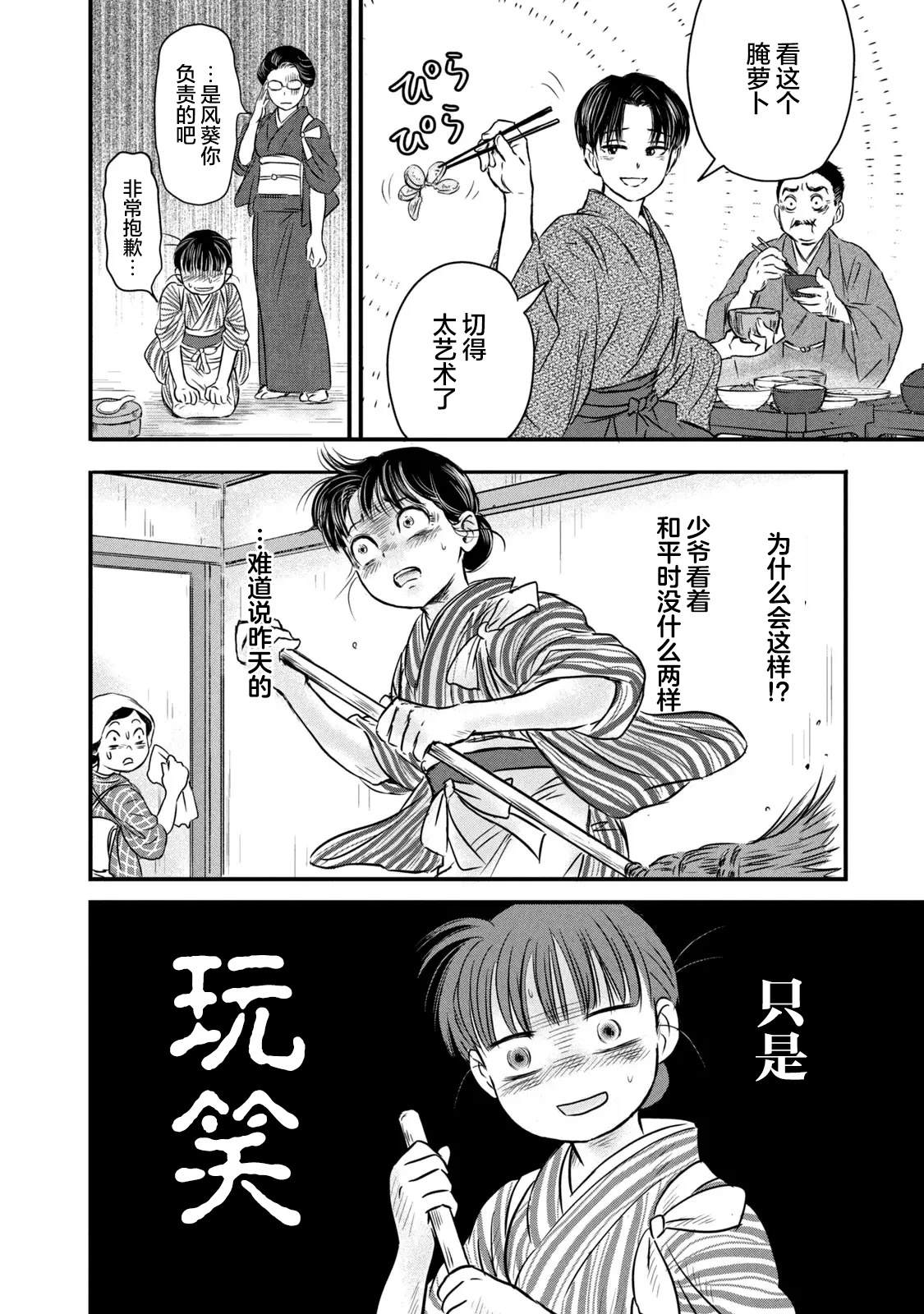第1话38