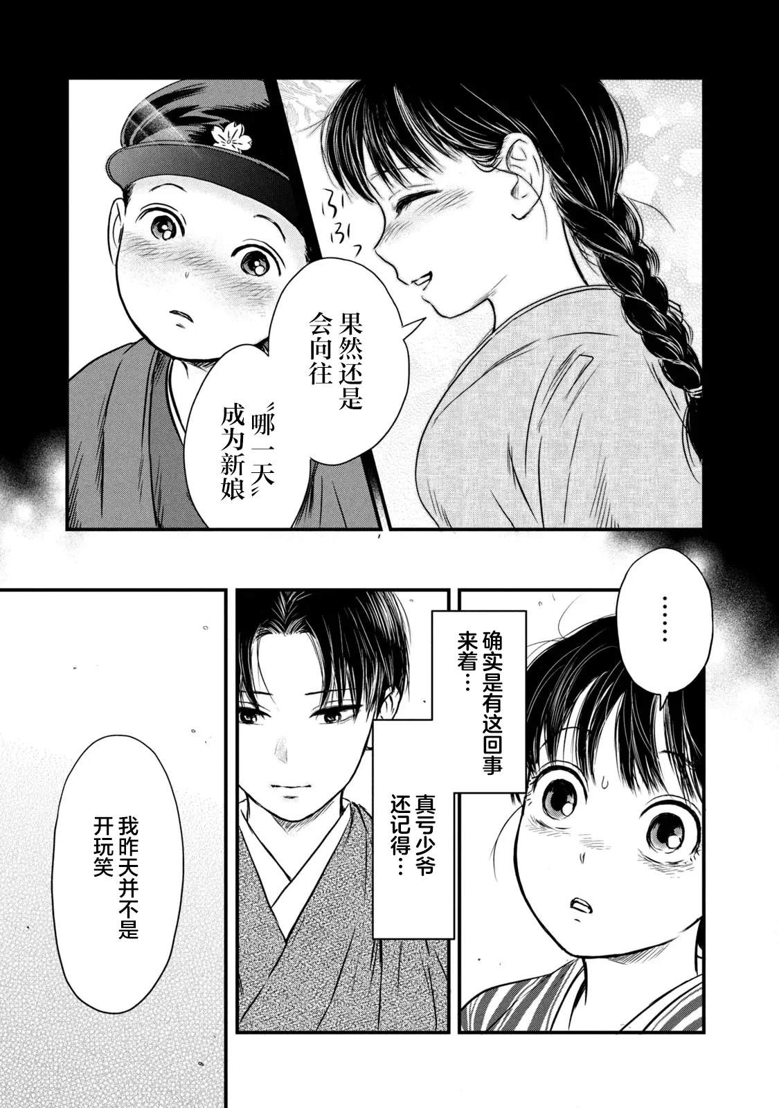 第1话47