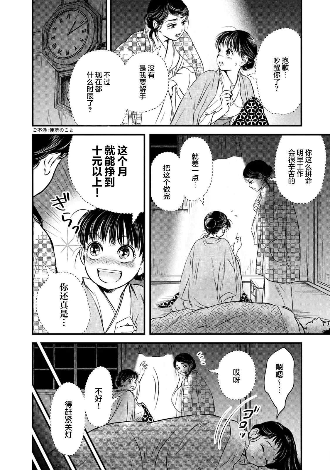 第1话2
