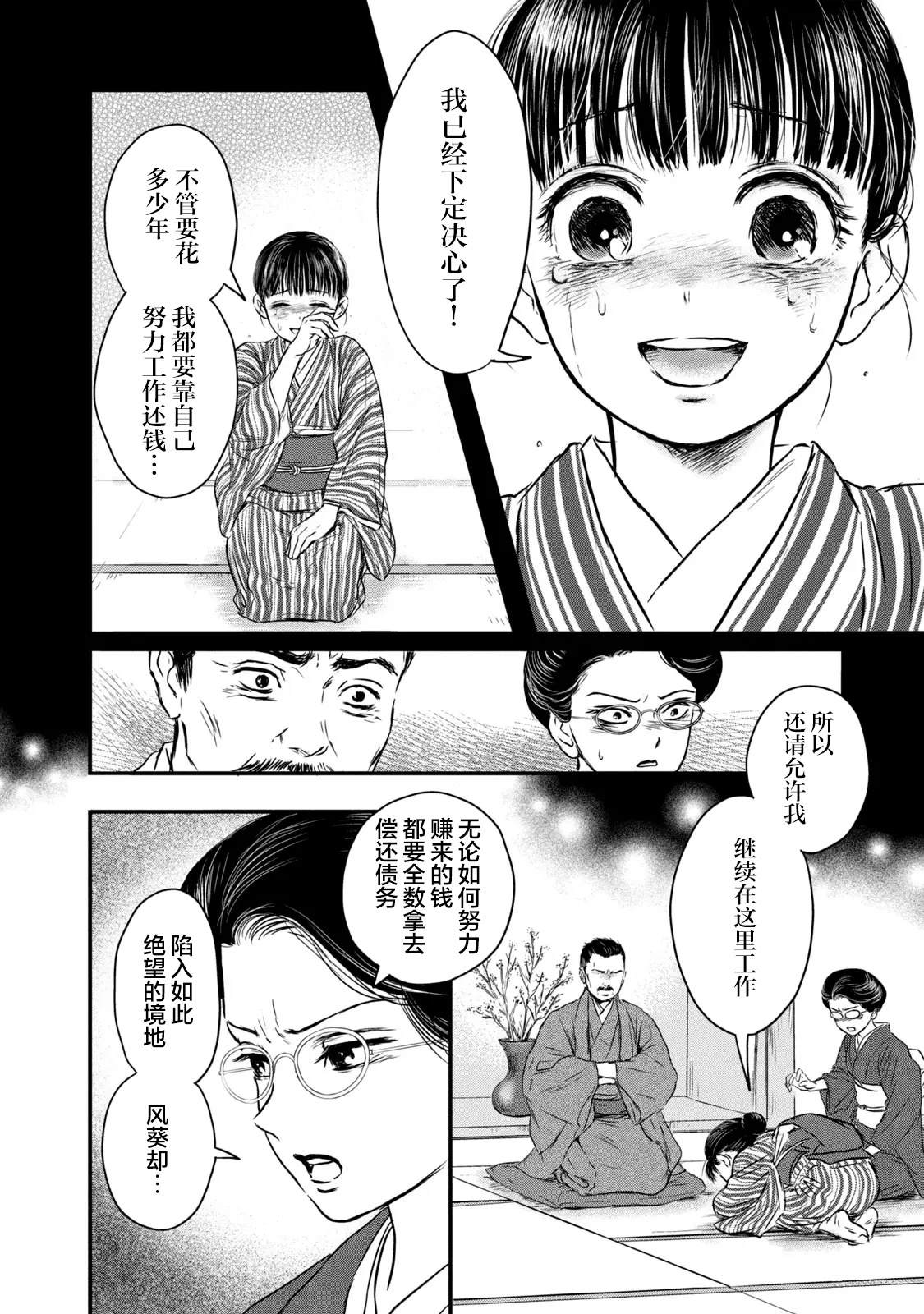 第1话12