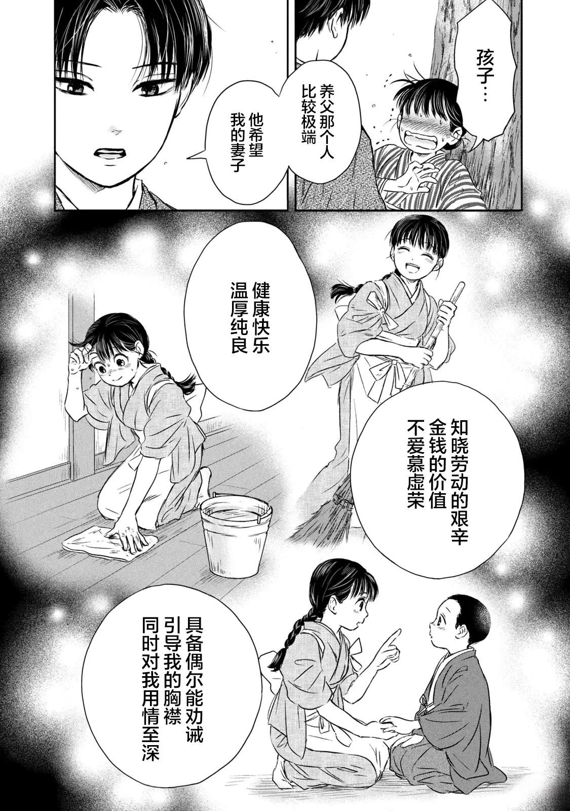 第1话50